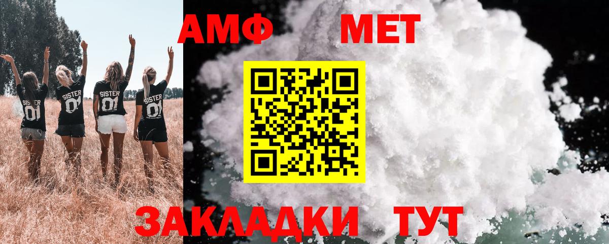 Amphetamine  АМФЕТАМИН VHQ  Вход с VPN  Знаменск 