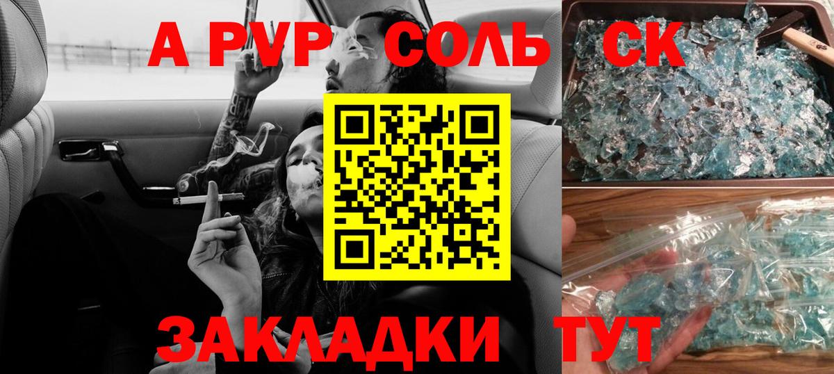 A PVP Crystall Знаменск