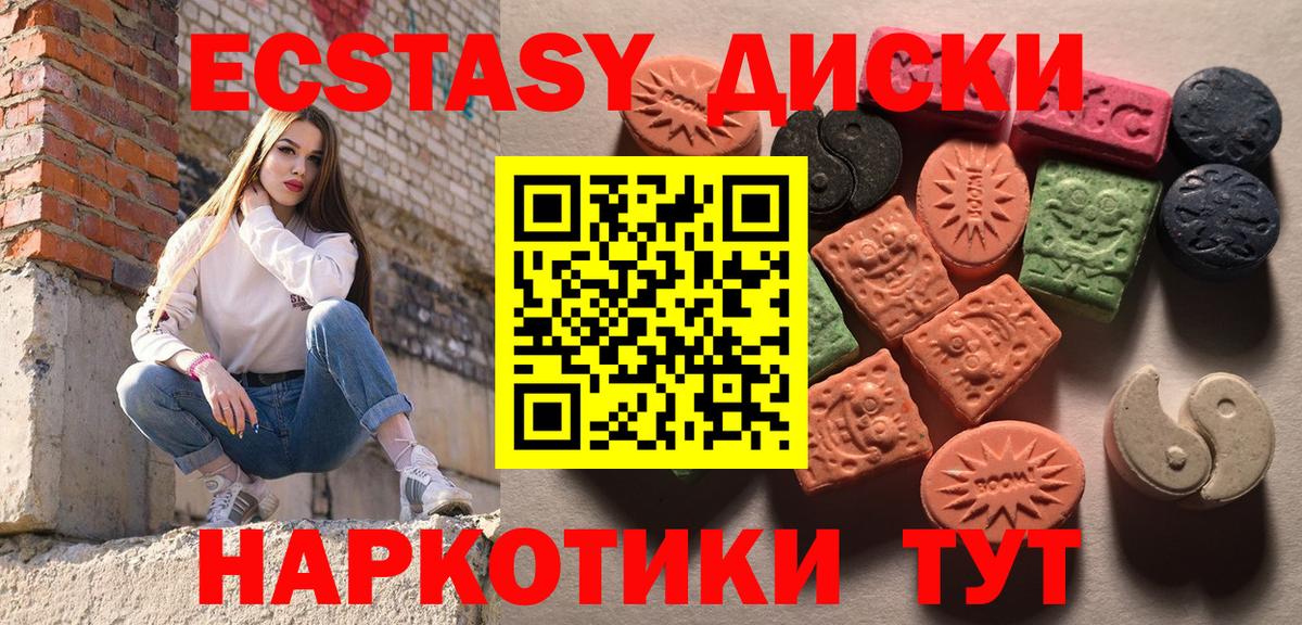 ЭКСТАЗИ  Экстази 99%  Вход с VPN  Знаменск  Экстази TESLA 