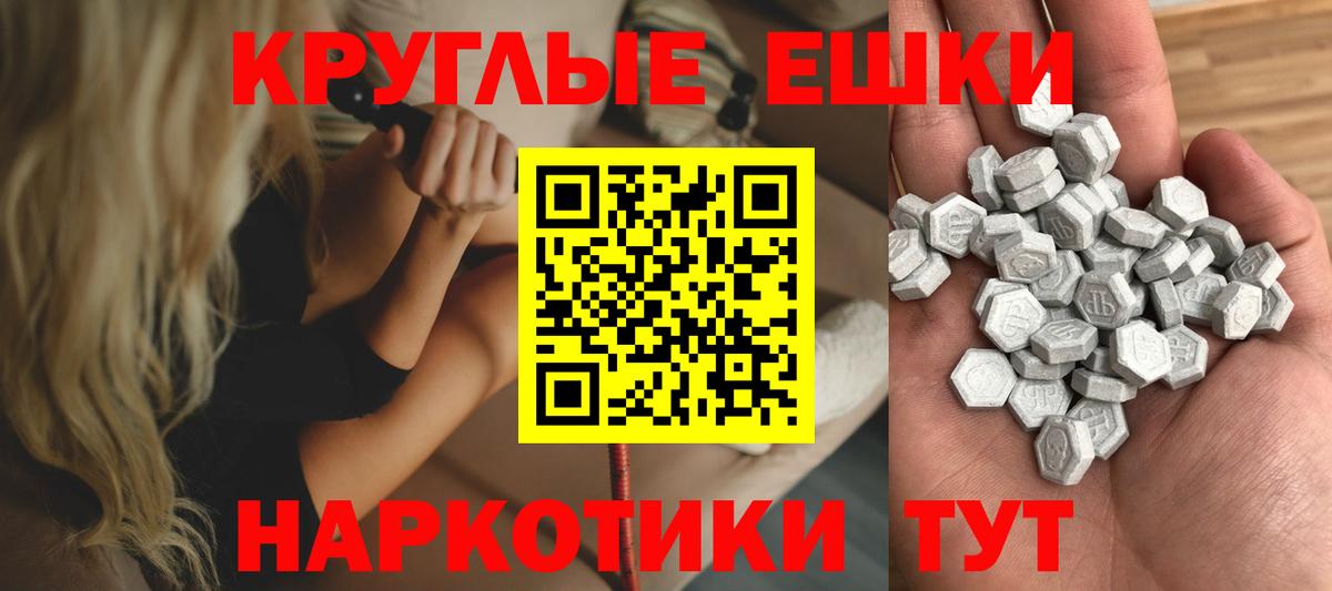 Ecstasy таблы Знаменск