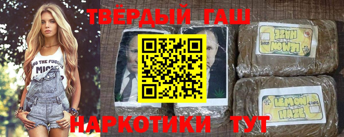 ГАШИШ убойный  Вход с VPN  Знаменск 