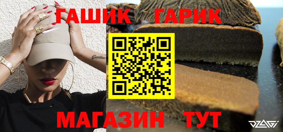 Гашиш Premium Знаменск