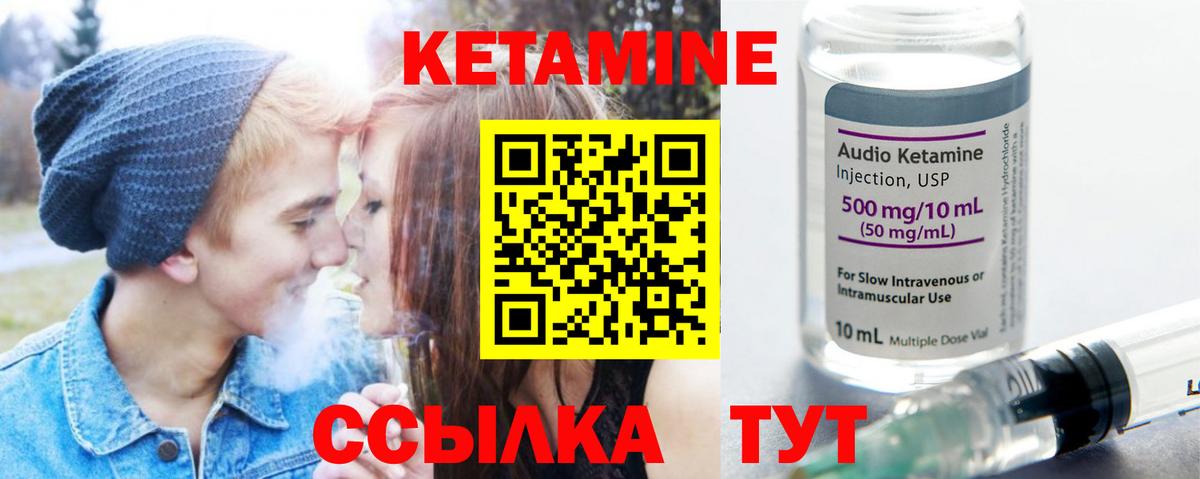 Знаменск  Кетамин ketamine  Вход с VPN 