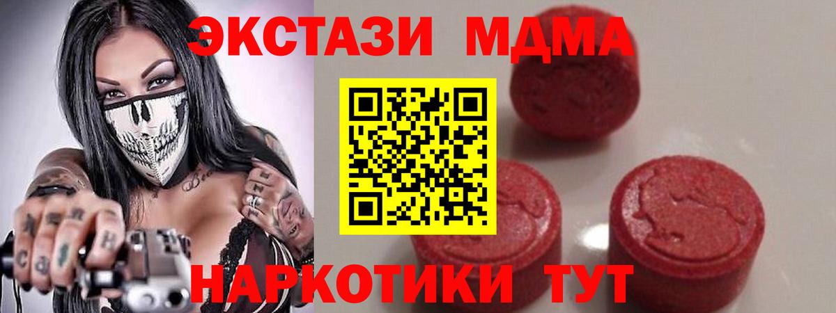 MDMA молли  МДМА  Знаменск  МДМА crystal  Вход с VPN 