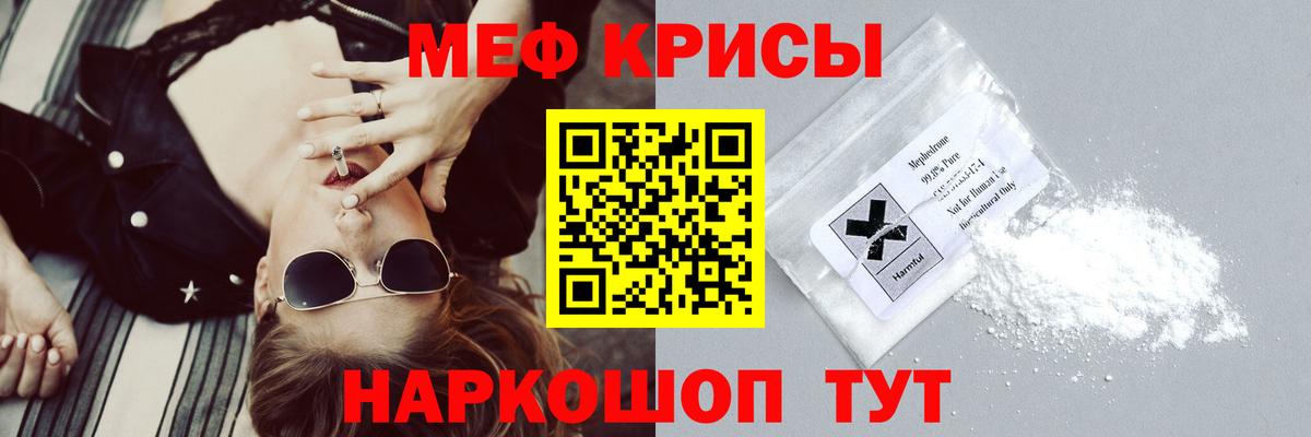 Меф мука Знаменск