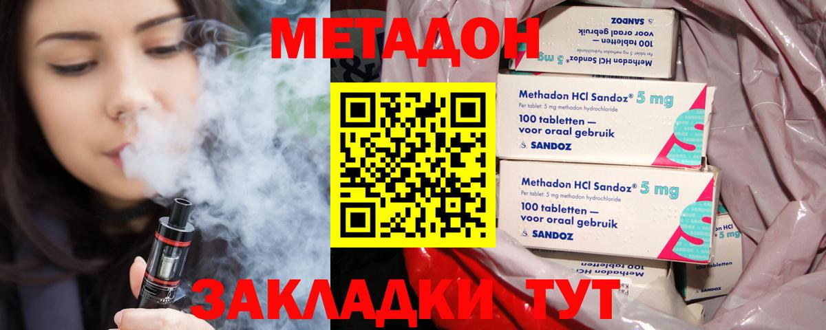 Знаменск  Метадон VHQ  Вход с VPN 