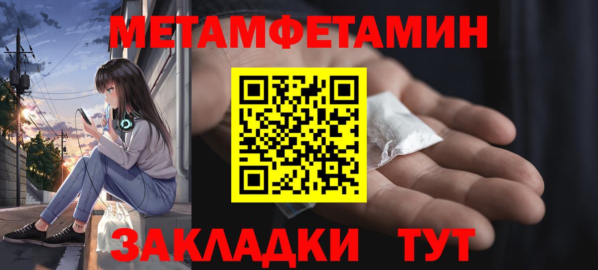 Первитин Methamphetamine  Первитин Methamphetamine  Знаменск  Вход с VPN 