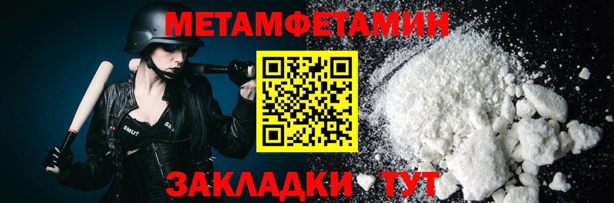 МЕТАМФЕТАМИН кристалл Знаменск