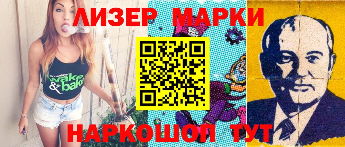 Знаменск  Марки N-bome 1,8мг  Вход с VPN 