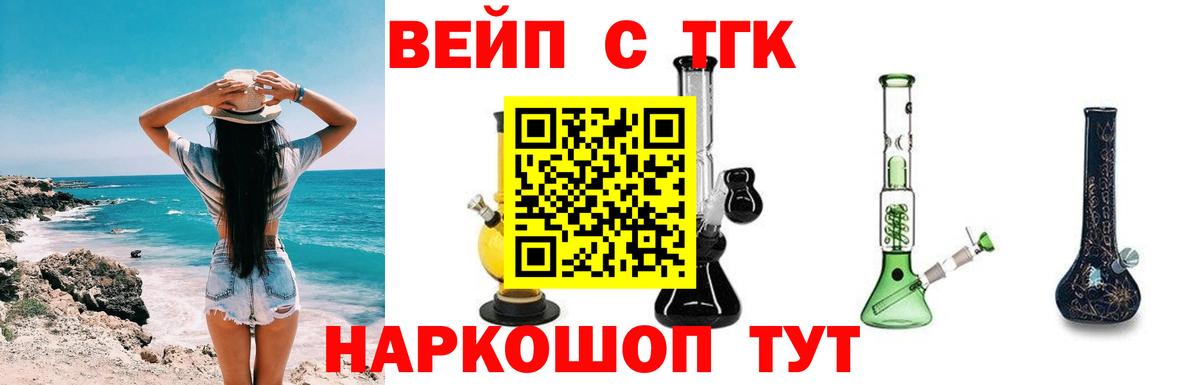 Знаменск  ТГК концентрат  Вход с VPN  Дистиллят ТГК гашишное масло 