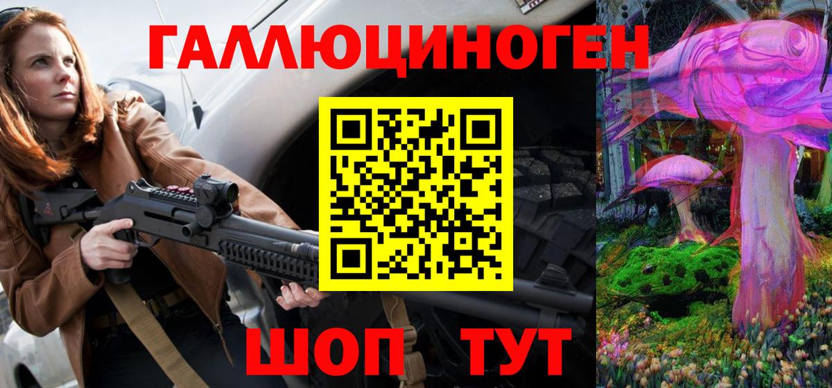 Знаменск  Псилоцибиновые грибы MAGIC MUSHROOMS  Псилоцибиновые грибы мицелий  Вход с VPN 