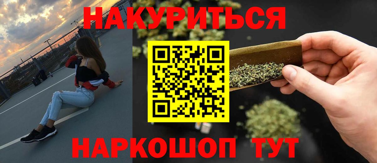 Шишки марихуана Amnesia  Марихуана MAZAR  Вход с VPN  Бошки Шишки индика  Знаменск 